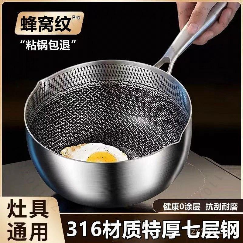 臺南出貨 德國316不銹鋼特厚不粘鍋雪日式平鍋嬰兒輔食傢用多功能奶鍋炒鍋 K 4 D