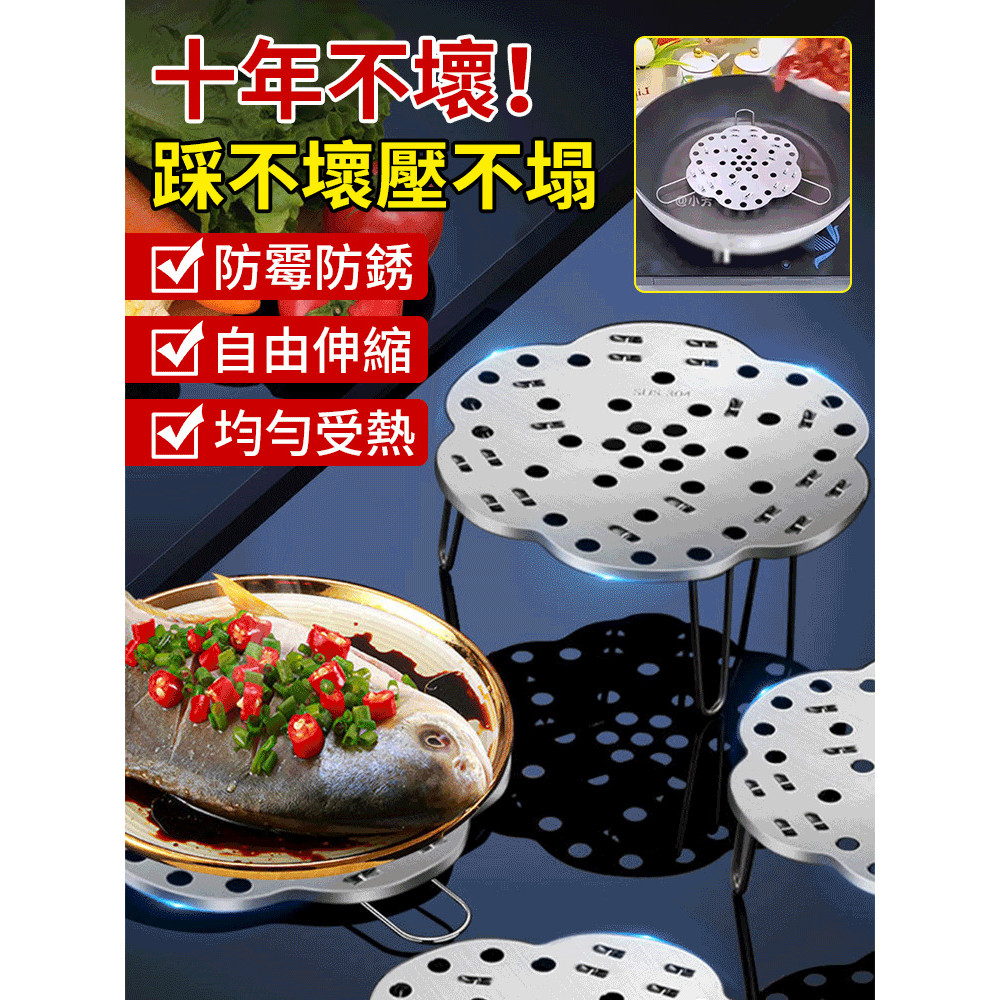🔥下殺價🔥304不銹鋼折疊蒸架 加厚不鏽鋼折疊蒸架 饅頭蒸蛋架/電鍋蒸格 鍋架蒸架 蒸蛋架 電鍋架高腳蒸架