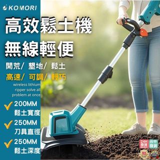 台中現貨 微耕機 電動鬆土機 鋰電鬆土機 翻土機 小型家用鬆土機 手持耕地機 農用小型電動鋤 18V通用