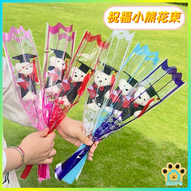 台灣出貨🔥 小熊畢業🎓 花束 畢業小熊花束 畢業花束 畢業季 畢業禮物 教師節 小禮品 學士帽 畢業熊 花束 送礼