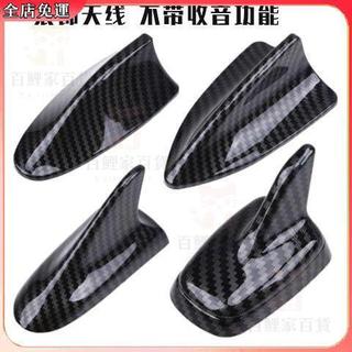 🎇臺灣熱賣🎇全店免運🎇汽車碳纖維車頂 裝飾天線鯊魚鰭 裝飾寶馬賓士奧迪大眾 本田 通用款 顏值高 安裝簡單