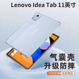 ✨臺灣熱銷✨Lenovo Idea Tab 平板保護套11英寸聯想TB336FU/ZU氣囊 防摔 透明殼PCDQ