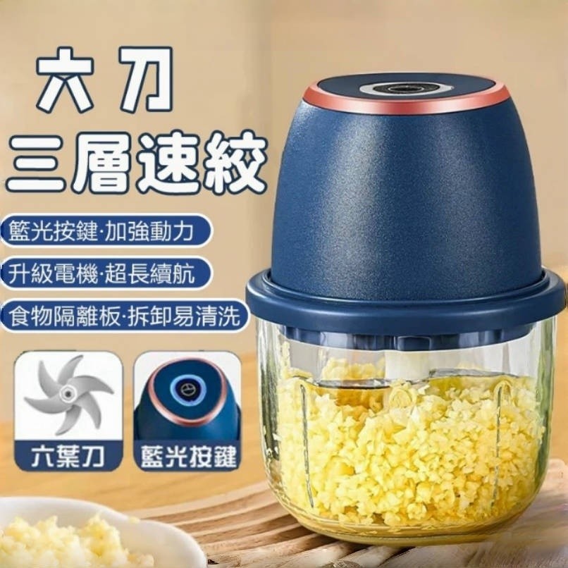 🎆台灣發貨+免運蒜泥機 電動蒜泥機 料理機 小型絞肉機 食材攪拌機 功能料理機 電動攪肉機搗蒜機 自動打蒜蓉 食物調理機