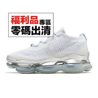 Nike 休閒鞋 Wmns Air Max Scorpion FK 女鞋 厚底 銀 大氣墊 零碼福利品 [ACS]