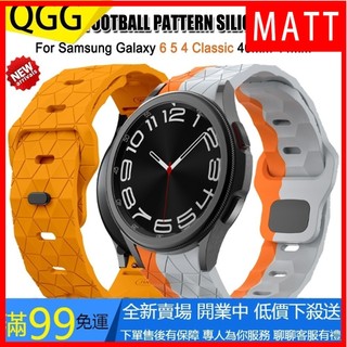 SAMSUNG 矽膠錶帶於三星 Galaxy Watch7 / Wacth 6 Classic 47mm 43mm