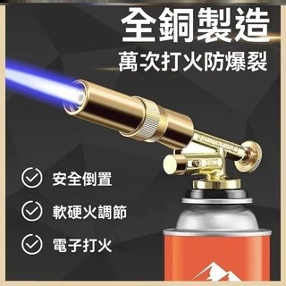 【純銅電子打火噴槍】噴火槍 點碳燒豬毛 便攜焊槍 防風燒烤點火器 家用噴火噴槍 卡式噴槍 純銅噴火槍 噴火槍燒豬毛神器