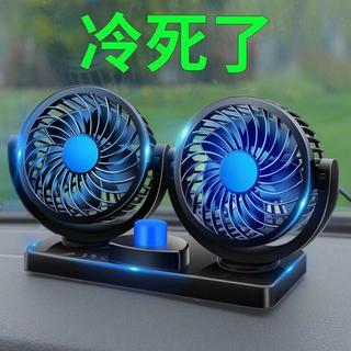 ✨桃園出貨✨純銅雙電機風扇12V24V汽車電風扇USB車家兩用車內風扇車載電風扇