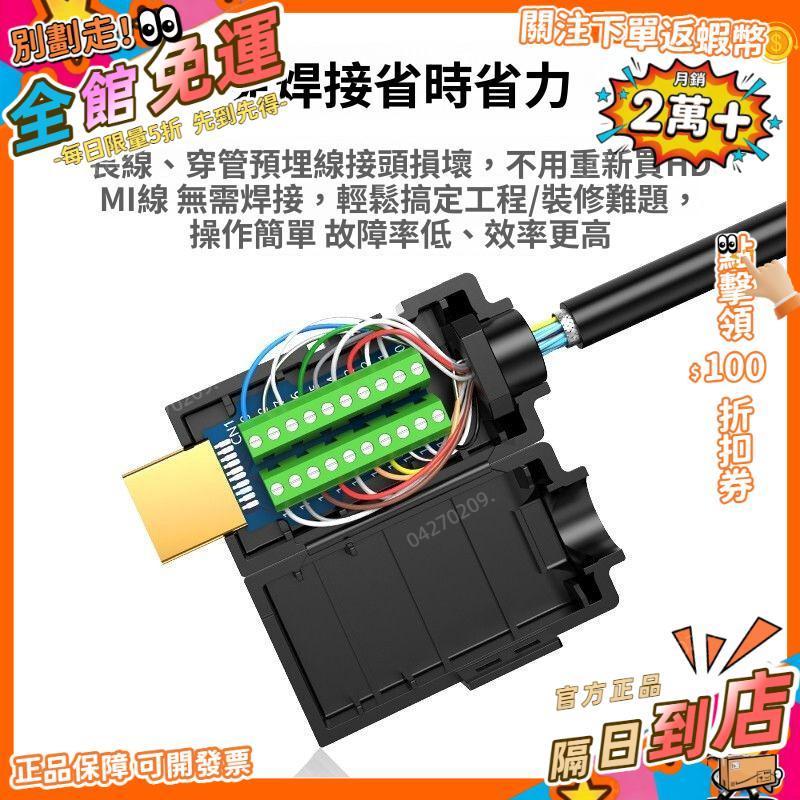 免運費🚀綠聯hdmi免焊接頭hdmi接頭hdmi頭修復維修HDMI線插頭4k端子轉換器JXD