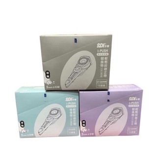 【King PLAZA】SDI 手牌 i-PUSH 淡彩 修正內帶 替帶 CT-225 替換內帶 量販 10入 盒裝