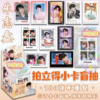 次元💨登入少年周邊 同擔禮物 朱志鑫拍立得明星top登陸少年個人周邊小卡盲盒LOMO明信片簽名照
