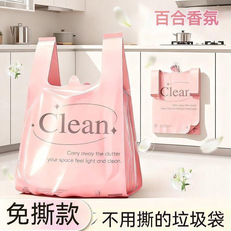 台灣優選💖 束口垃圾袋 免撕手提袋 大號馬甲垃圾袋 加厚不易破 手提大袋子 清潔袋 加厚不易破 垃圾袋
