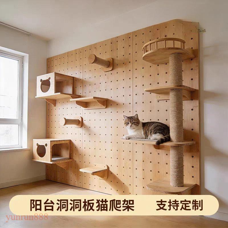 【免運😊】貓爬架 墻上壁掛式實木貓爬架 洞洞板牆壁式免打孔貓窩一體貓咪跳板 貓跳臺壁掛式 貓爬架 貓咪太空艙