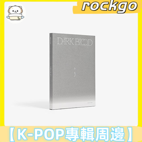 醬噗💞  ENHYPEN 迷你4輯  DARK BLOOD ENGENE 恩靜版 成員可選 全新