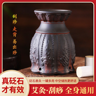 蝦米購# 【溫而不燙】紅砭石艾灸罐火龍罐中醫專用罐蓮花口防燙溫灸儀美容院醫院刮痧器 AIR6