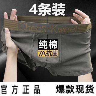 已售20000➕4條裝CK男士內褲男石墨烯透氣抗菌平角褲衩潮款運動中腰四角短褲 內褲男 男士內褲