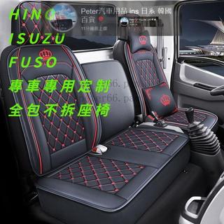 【免運】 HINO 300 500 ISUZU FUSO 堅達 日野 福壽 國瑞 貨車座椅套 座墊 四季通用坐墊 汽車坐