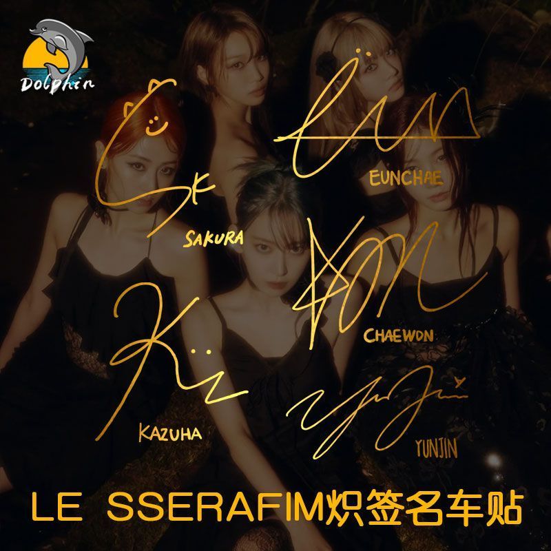 臺灣出貨-女團熾LE SSERAFIM成員簽名反光車貼電動摩托車身後窗玻璃裝飾貼