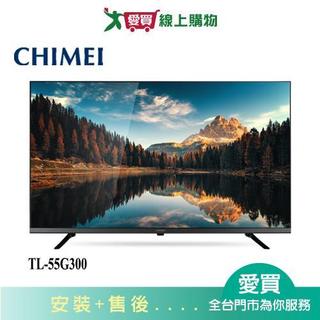 CHIMEI奇美55型4K HDR聯網液晶顯示器TL-55G300 含配送+安裝【愛買】