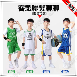 客製化球衣 短袖球衣套裝 客製號碼LOGO團體印號籃球衣 NBA球衣 兒童籃球衣 籃球訓練服 成人親子運動套裝
