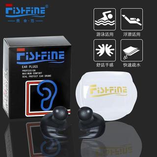 🔥臺灣出貨🔥FISHFINE成人兒童專業分左右矽膠洗澡潛水防水中耳炎潛水游泳耳塞