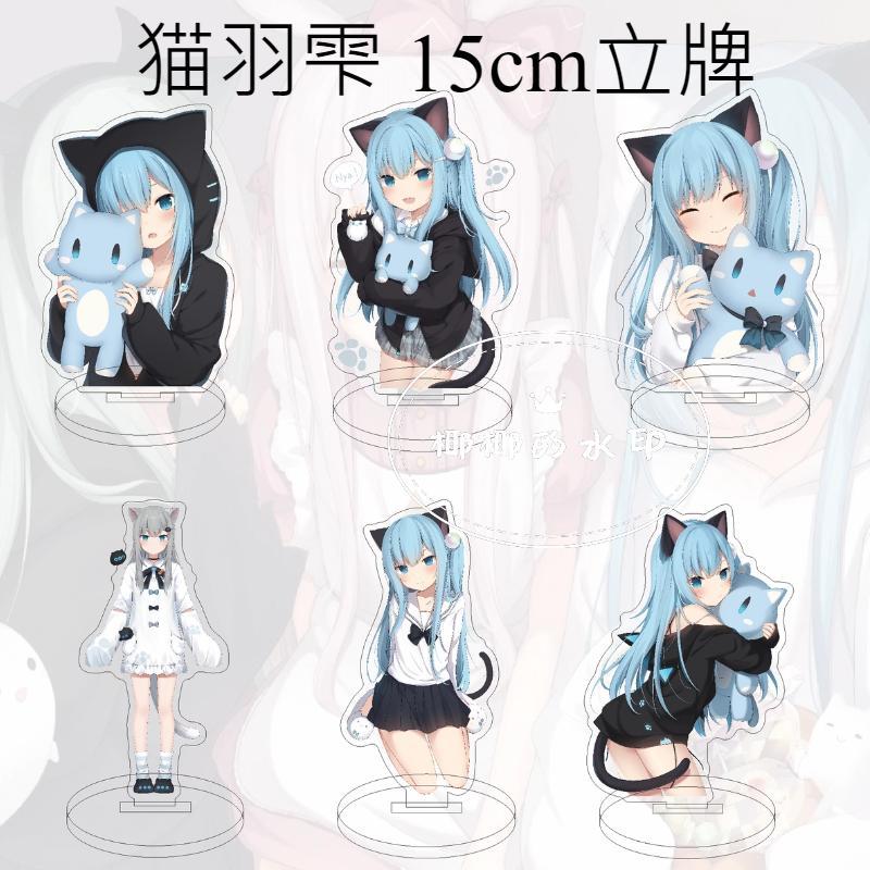 【❤★幻想萌趣~】4.4📋買二送一貓羽雫動漫周邊15cm亞克力立牌雫貓耳小虎牙桌面擺件創意
