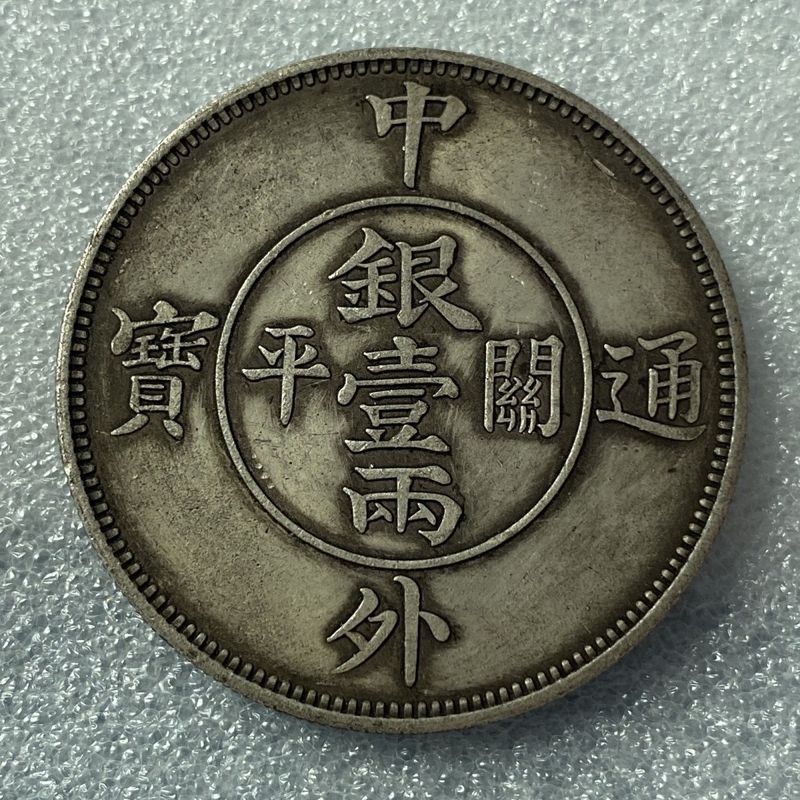 八卦中外通寶的價格推薦- 2026年7月| 比價比個夠BigGo