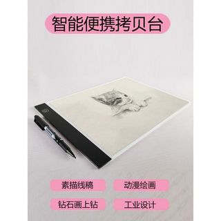 A4 A3複製臺LED發光臨摹板透寫臺拓圖板學生用拷貝板模仿簽字板ardbfeg