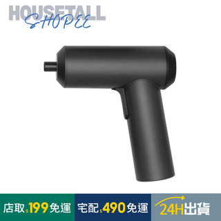 【現貨】米家電動起子機 小米電動起子機 3.6V起子 2000mAh大容量充電式 螺絲刀 螺絲起子 附12個批頭及收納盒