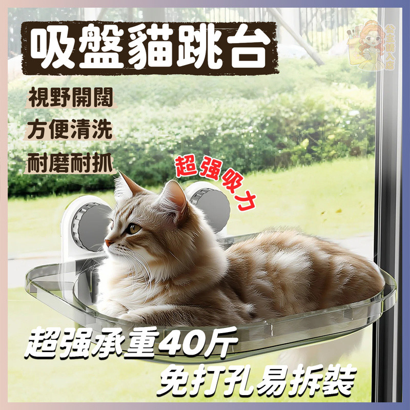 吸盤貓吊床 免打孔貓爬架 吸盤貓爬架 貓跳台 貓咪吊床 吸盤貓吊床 貓抓柱 毛吊牀 貓窩 四季通用 貓咪曬太陽掛牀