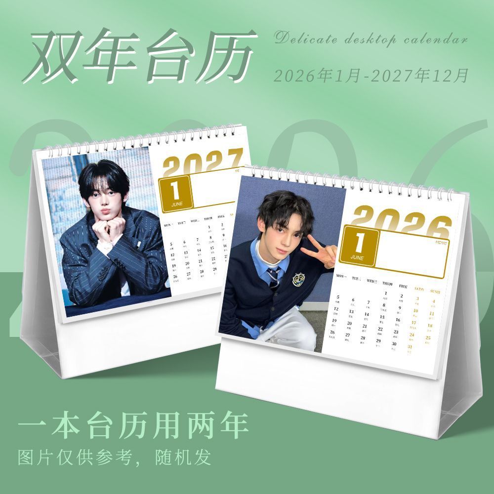 【台灣出貨🔥2026年日曆】日歷 日曆 韓振HANJIN2026年雙年臺歷 日歷 周邊 TWS男團照片同款 裝飾擺..