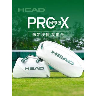 HEAD海德 PRO X 草地限定款 專業網球包 大容量單雙肩兩用 網球拍袋