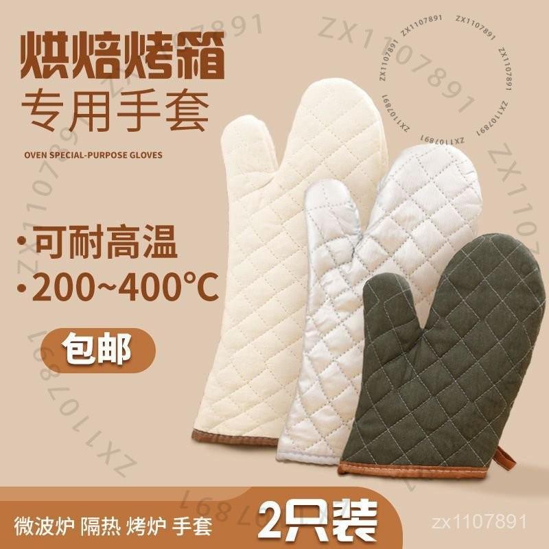臺南出貨 防燙手套加厚烤箱耐高溫烤盤微波爐專用隔熱手套廚房傢用烘焙手套 F U 8