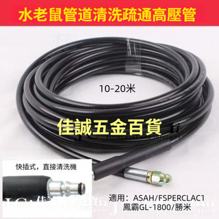 臺灣出貨 ASAHI ESPER 億力5 水老鼠疏通管 通汙管 通污管 高壓噴頭 管道疏通 清洗機洗車機配件 水老鼠噴頭