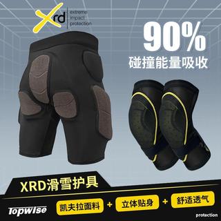 【哆哆購】滑雪護具套裝內穿xrd凱夫拉滑雪護臀裝備單雙板防摔屁墊運動護膝