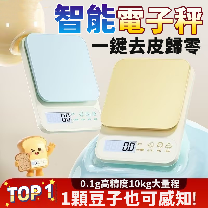 小米有品🔥三用電子秤 1g/10kg 電子磅秤 秤重器 咖啡電子秤 料理秤 烘焙秤 珠寶秤 茶葉秤 食物秤 咖啡秤 磅
