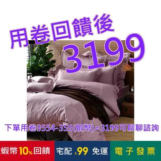 La Belle 雙人加大300織純棉刺繡被套床包 4件組 180公分 X 186公分 甜藕粉#126402