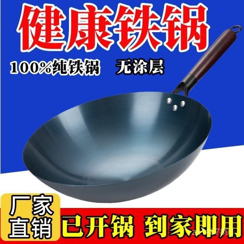 老式無塗層圓底傢用炒菜不沾鍋煤氣竈燃氣竈烤藍炒菜鐵鍋日用鐵鍋 M V 9 0 5