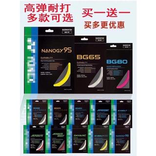 【今日特價 24H】yy羽毛球線sp版本BG95/80/66U/65/99高彈耐打買一送一