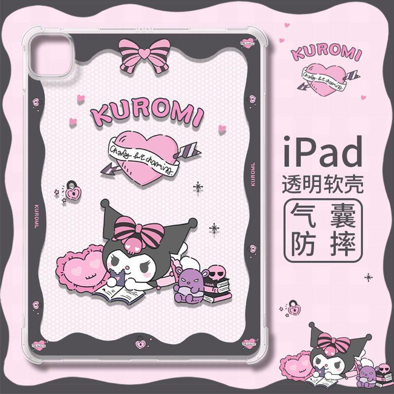 库洛米卡通 防摔 蘋果iPad 11A16 10 9 8 7 pro10.9吋 Air5 Air4 mini6 保護殼