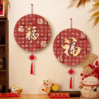 福字裝飾畫中國結掛件客廳百福圖掛飾寓意好入戶門過年氛圍掛畫JJZS