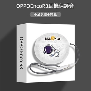 OPPO Enco AIR4/Air4pro 藍牙耳機殼 保護套 OPPOAir2 pro耳機套 AirR pro保護殼