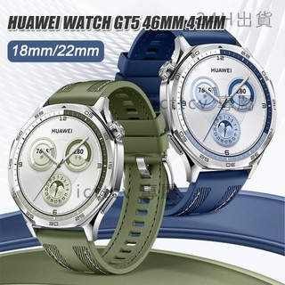 🔥免運 臺灣出貨🔥華為Watch GT5/6/GT6 Pro/GT4 46mm 18/22mm尼龍矽膠複合運動錶帶