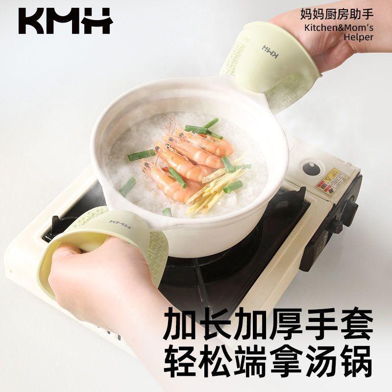 KMH防燙手套隔熱加厚廚房微波爐手套耐高溫烤箱烘焙專用鍋把手夾