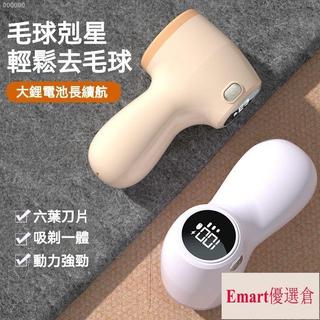 熱賣🔥臺灣出貨🔥除毛球機 毛球修剪器 毛衣去毛球神器 起毛球 毛衣 除毛球 除毛機 除毛 毛球