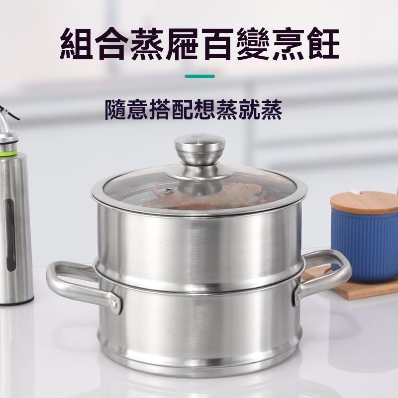 🔥臺灣出貨🔥304不鏽鋼蒸籠萬能家用蒸屜電鍋奶鍋篦子隔層多層加厚蒸格蒸架託