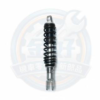金好YAMAHA山葉原廠 後緩衝器 New Cuxi 115 黑色 後避震器 料號：1SH-F2210-20