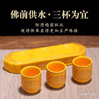 [免運 破損包賠]供水杯供奉觀音蓮花聖水杯家用擺件淨水杯貢杯佛供杯三連杯敬神杯 供杯 神明杯 拜拜用品 祖先茶杯