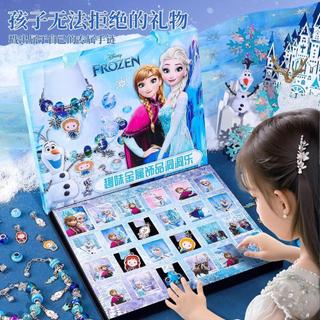 ✨蝦皮爆款✨洞洞樂 戳戳樂 抽抽樂 冰雪奇緣洞樂樂 盲盒 艾莎公主玩具 女童6歲節兒童diy生日禮物女孩10 兒童玩具