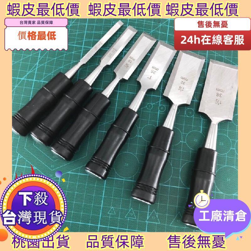 新款臺出🚀限時下殺 實用好物推薦 可開發票 圓鑿 木鑿鑿刀 鑿子 平鑿木匠套 平鑿 打鑿 修鑿 高硬度 套裝 木榫 木