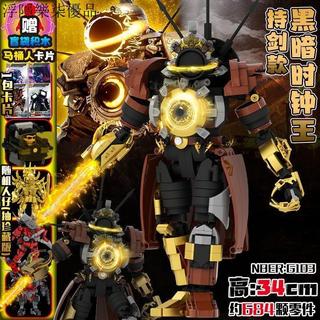 升級版泰坦電視王5.0升級版馬桶人和監控人電視人4.0戰損版拼裝積木玩具監控人馬桶人積木 樂高 相容 兒童拼裝